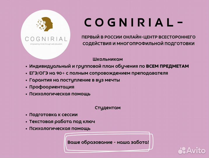 Репетитор по русскому языку и литературе огэ и егэ