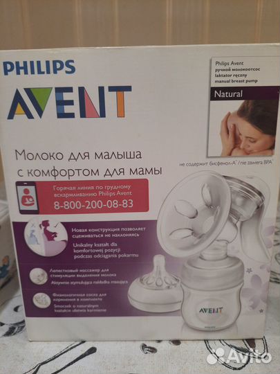 Молокоотсос avent с термосумкой