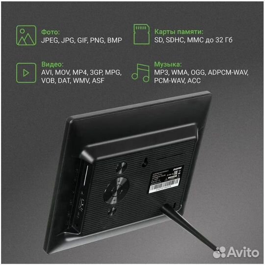 Цифровая фоторамка Digma PF-843