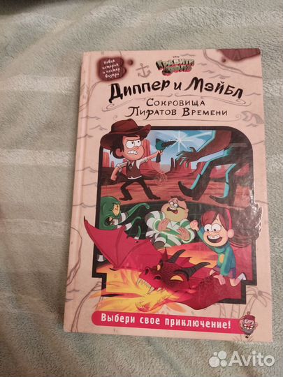 Книга гравити фолз