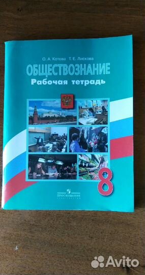 Рабочие тетради 7/ 8 класс