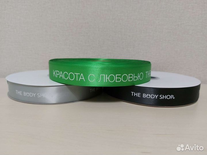 Упаковочные пакеты и ленты The body shop