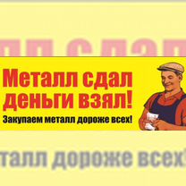 Прием металлолома, Каспийск