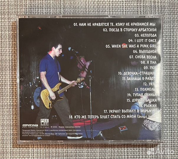 Тараканы - Это Жизнь Live CD Rus