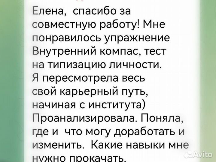 Профориентация