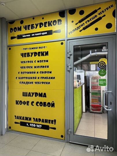 Общепит, Воровского ул., 107