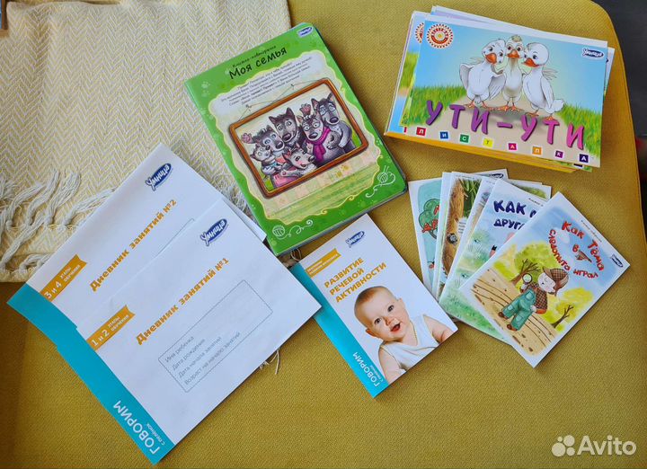 Умница говорим с пеленок