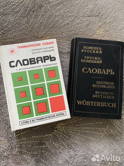 Словарь русско-немецкий и немецко-русский