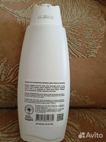 Шампунь для собак