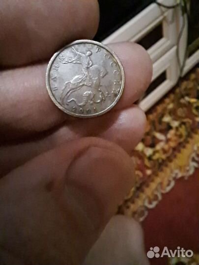 Редкие 10 копеек 2001 года