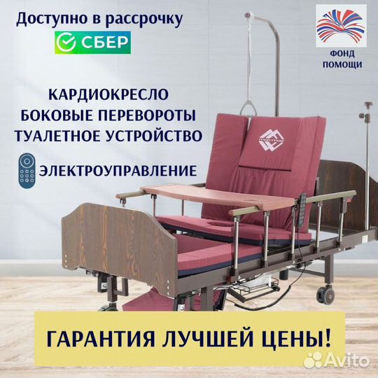 Медицинская кровать