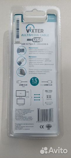 Кабель micro usb 3.0 1,5 метра