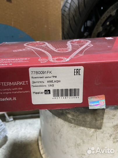 Вкладыши, цепь, сальник