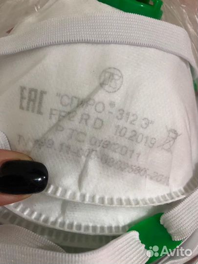 Респираторы(сиз)