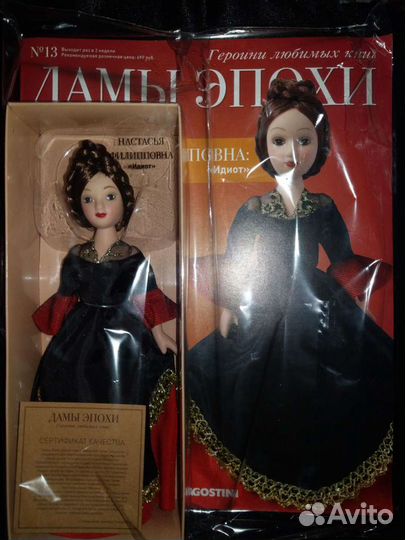 Дамы Эпохи 8, 15, 29-й выпуск