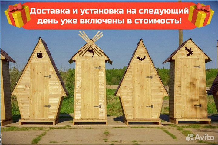 Уличный туалет от производителя Г545