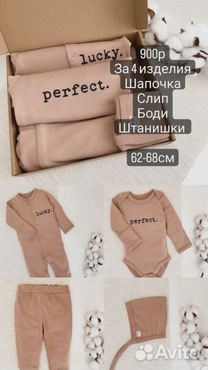 Детская одежда пакетом