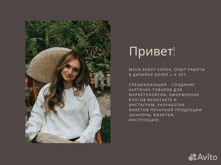 Инфографика для маркетплейсов удаленно