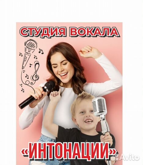 Студия вокала 
