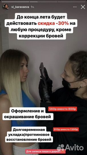 Оформление и окрашивание бровей
