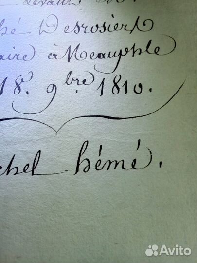 Рукопись Франция 1860 г. 12 стр