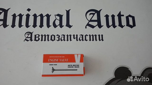 Клапана Zaz 2451007012 к-т 8 шт