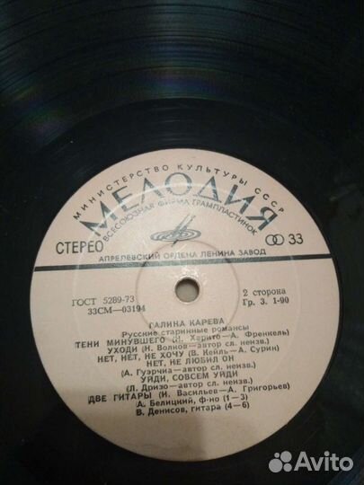 Пластинки СССР