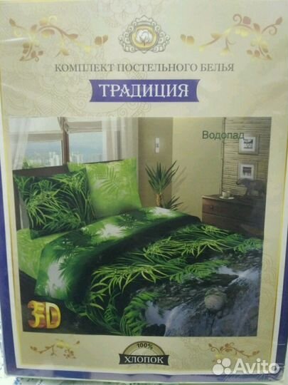 Комплекты постельного белья