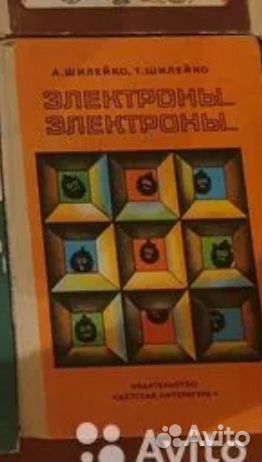 Книги, учебники, энциклопедии СССР 