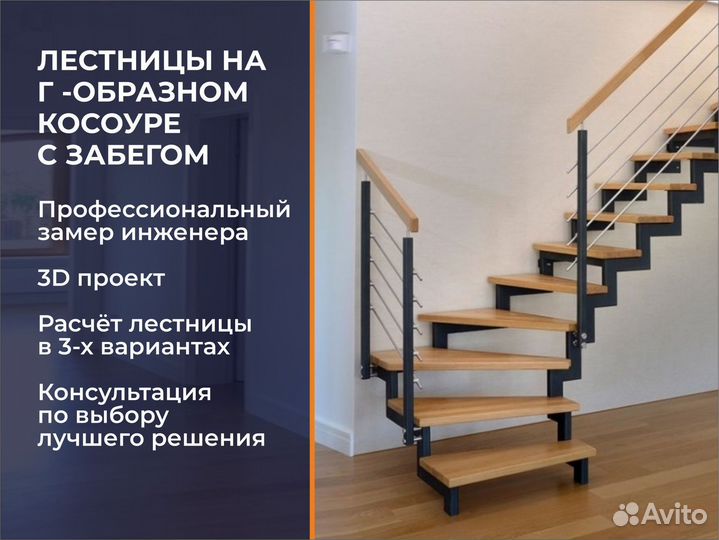 Лестница металлическая на второй этаж