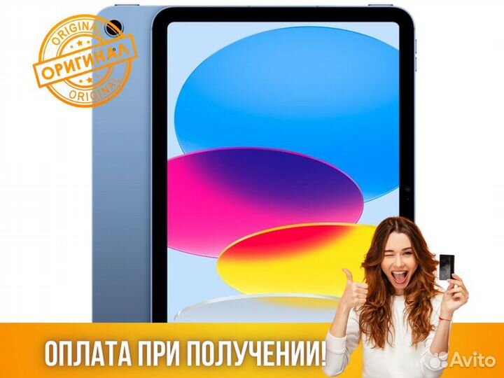 Планшет Apple iPad (2022) 64Gb Wi-Fi + Cellular