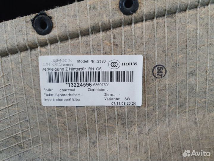 Дверная карта задняя правая Opel Astra H Z16XER