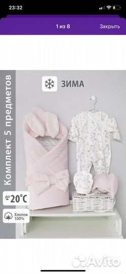 Комплект на выписку для девочки