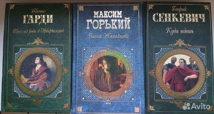 Классика книги: Горький, Сенкевич, Гарди, Гюго