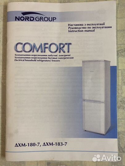 Холодильник бу