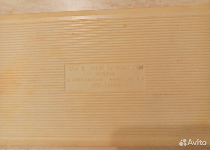 Канцелярские товары СССР