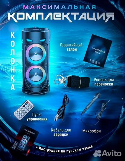 Беспроводная блютуз колонка