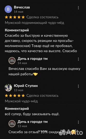 Золотой чудо-мёд подарок природы для мужской силы