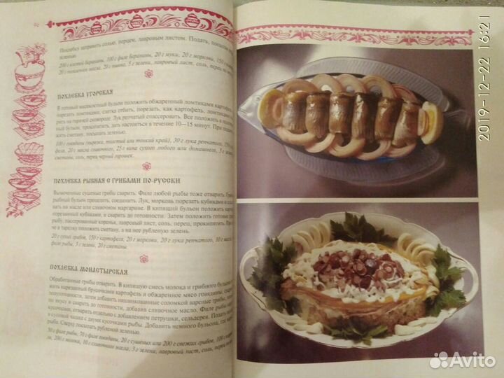 Русская домашняя кулинария (1500 рецептов)
