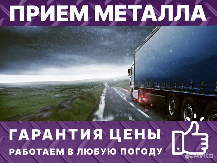 Вывоз металлолома