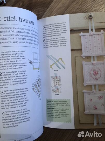 Книга рукоделие