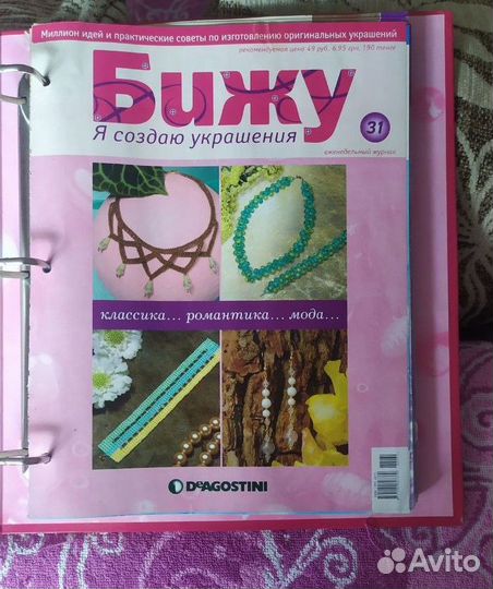 Книги по практическому плетению из бисера