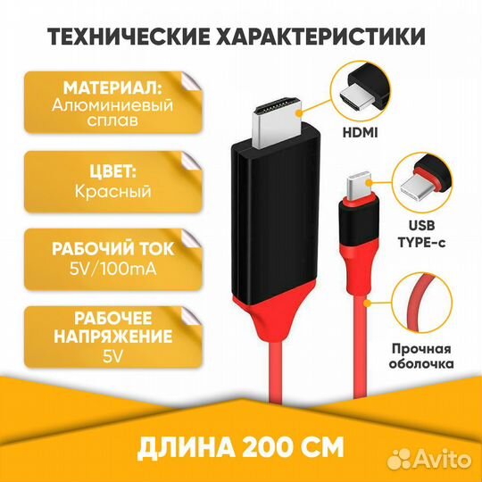 Кабель для hdtv Type-C