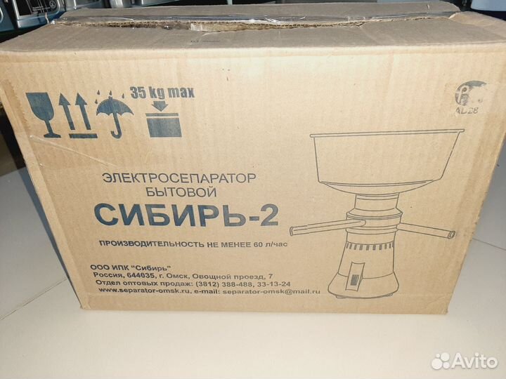 Сепаратор молока Сибирь-2