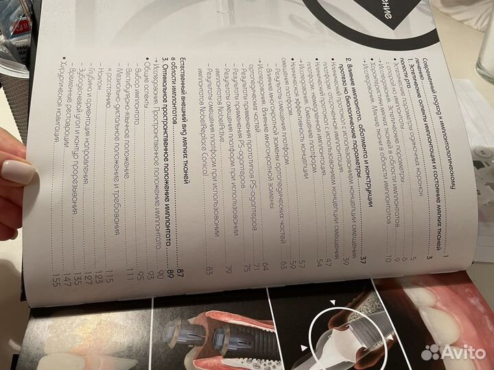 Книга по стоматологии Эволюция