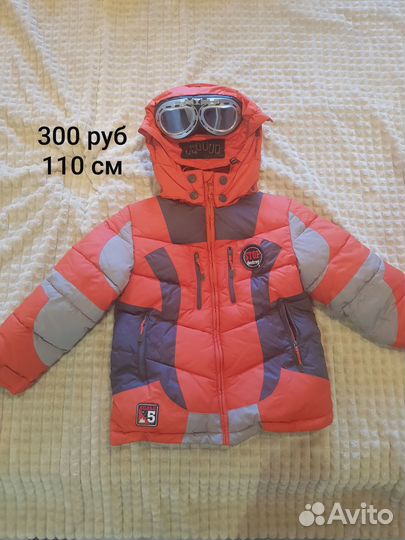 Продам детские вещи (на мальчика)