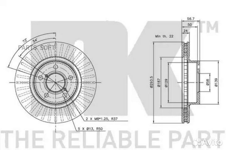 NK 204412 Диск тормозной
