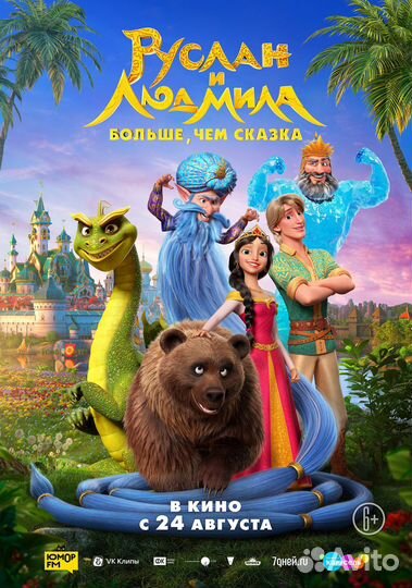 Билеты в кинотеатры Москвы за 1/2