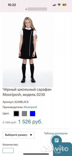 Сарафан школьный