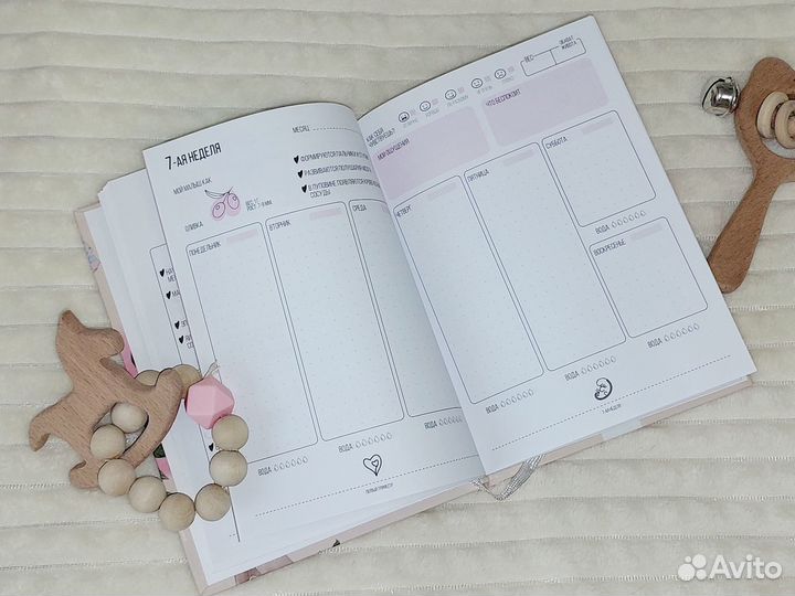 Дневник беременности + книга 